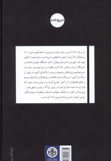 کشتی فیلسوفان